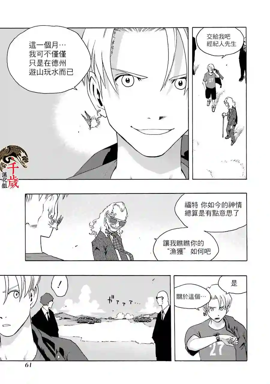 历经弦音第62话