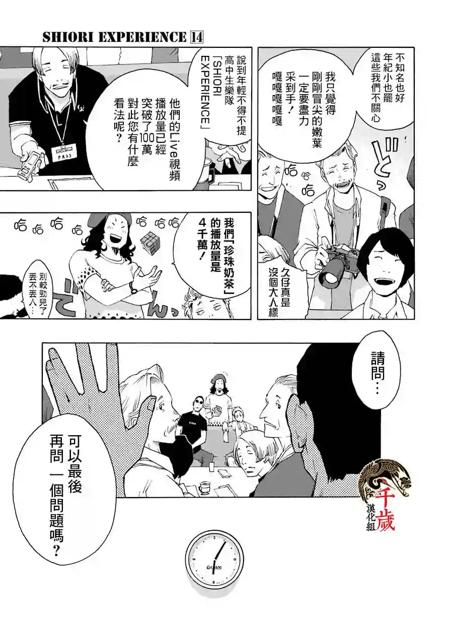 历经弦音第62话