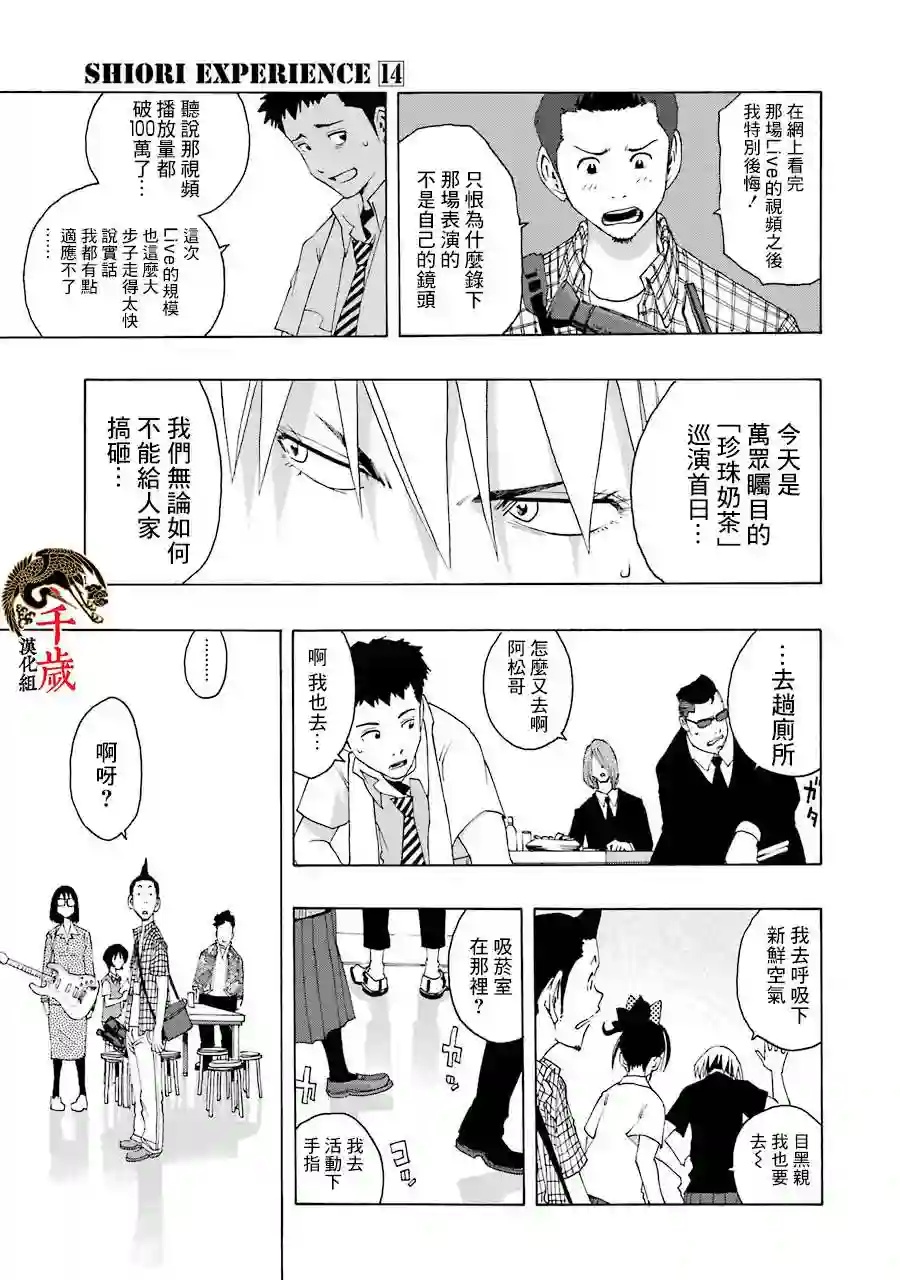 历经弦音第62话