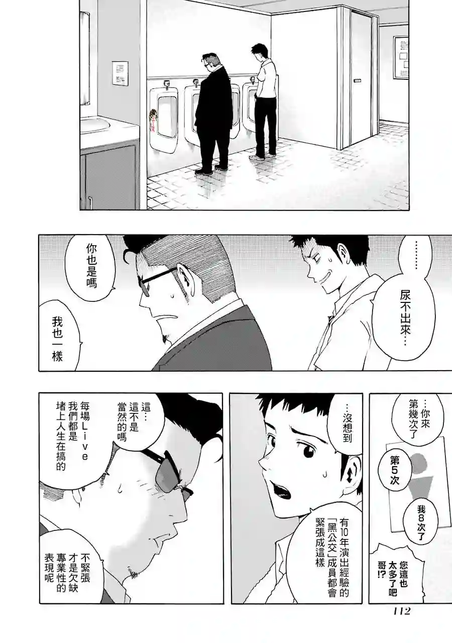 历经弦音第62话
