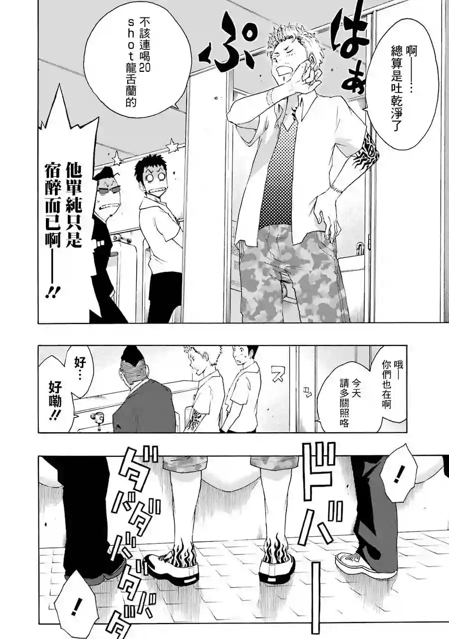 历经弦音第62话