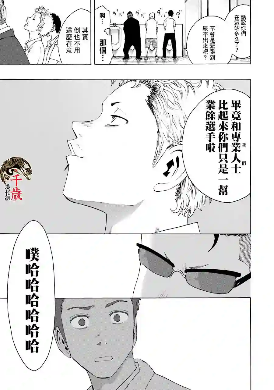 历经弦音第62话
