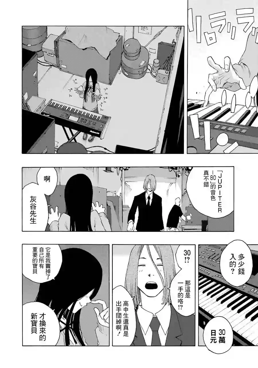 历经弦音第62话