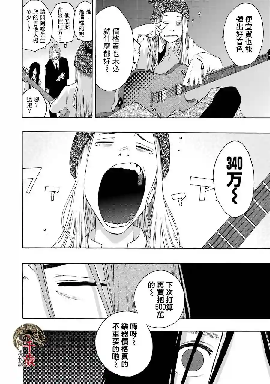 历经弦音第62话