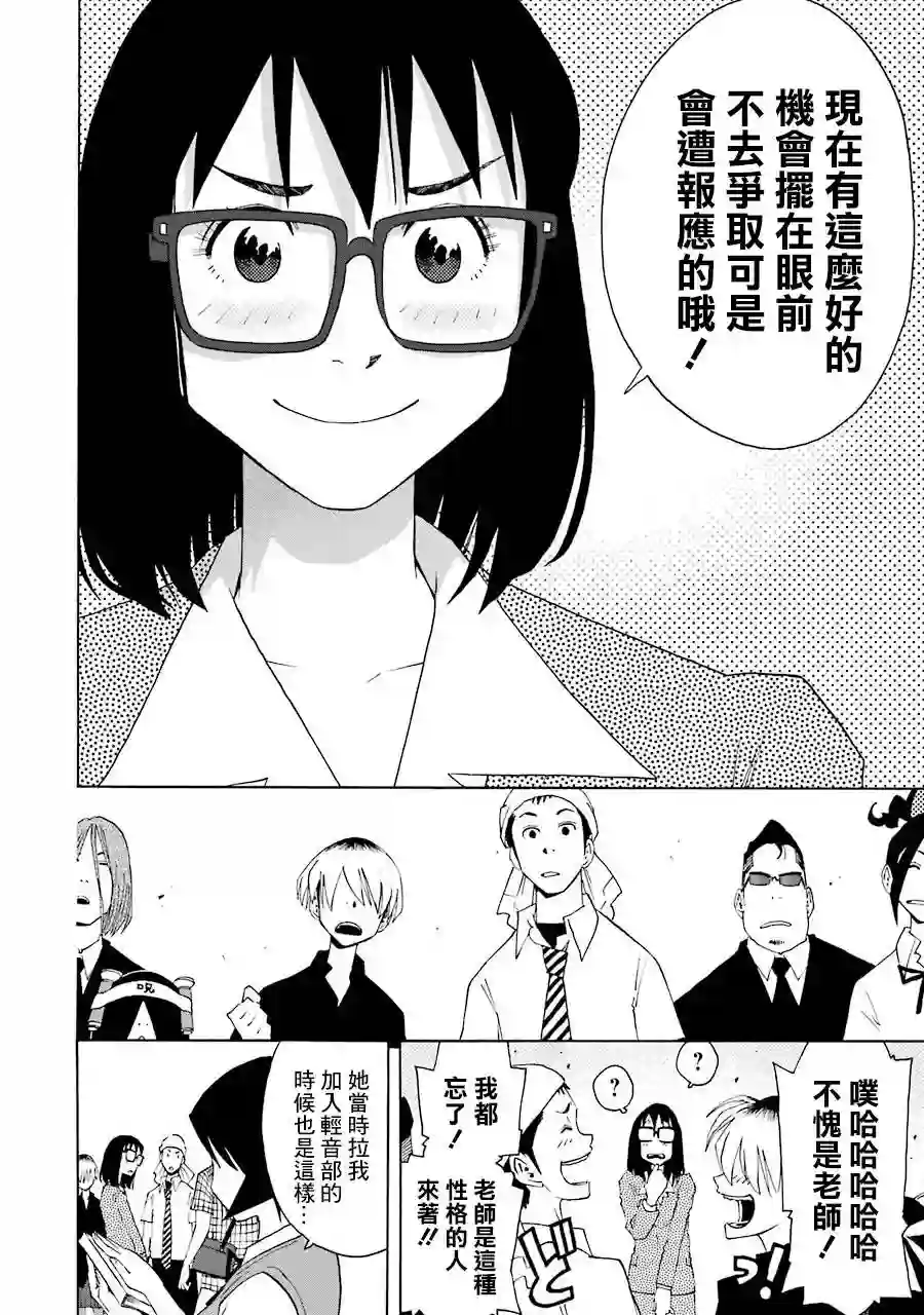 历经弦音第62话