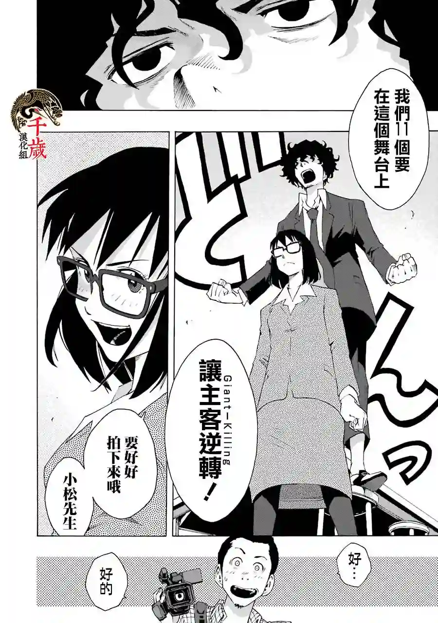 历经弦音第62话