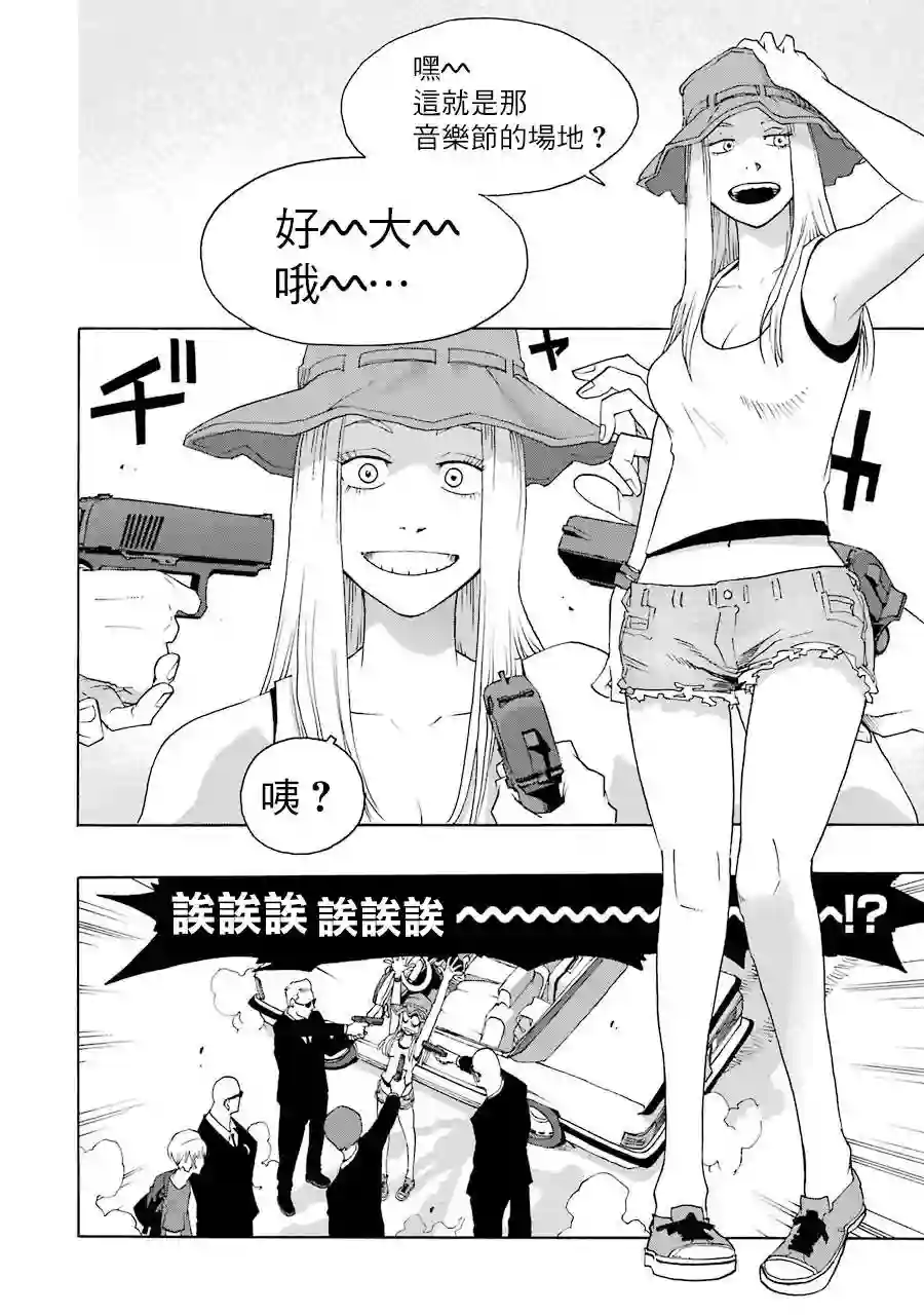 历经弦音第62话