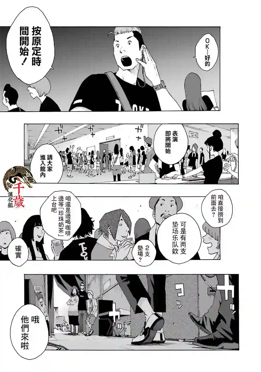 历经弦音第62话