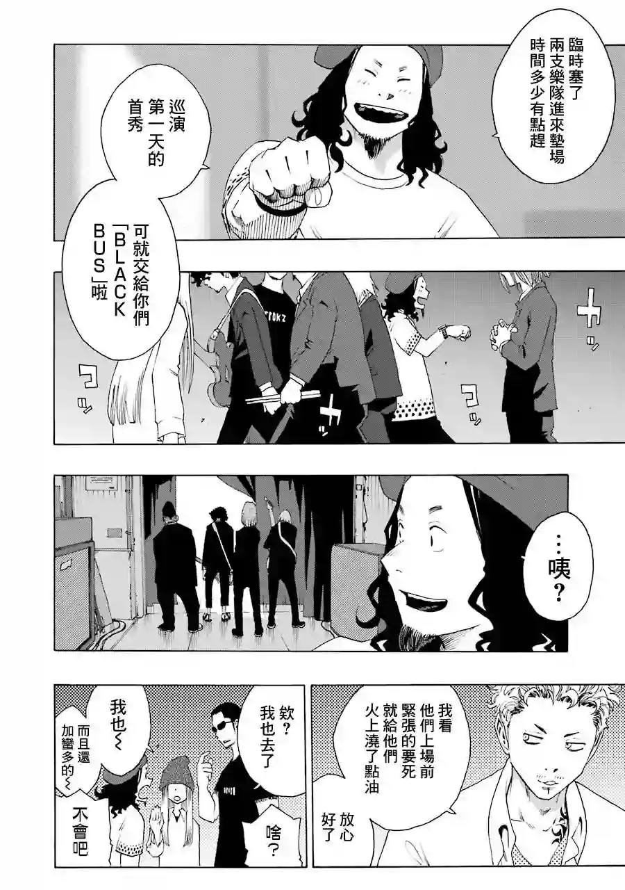 历经弦音第62话