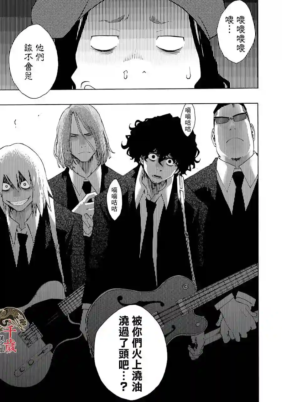 历经弦音第62话
