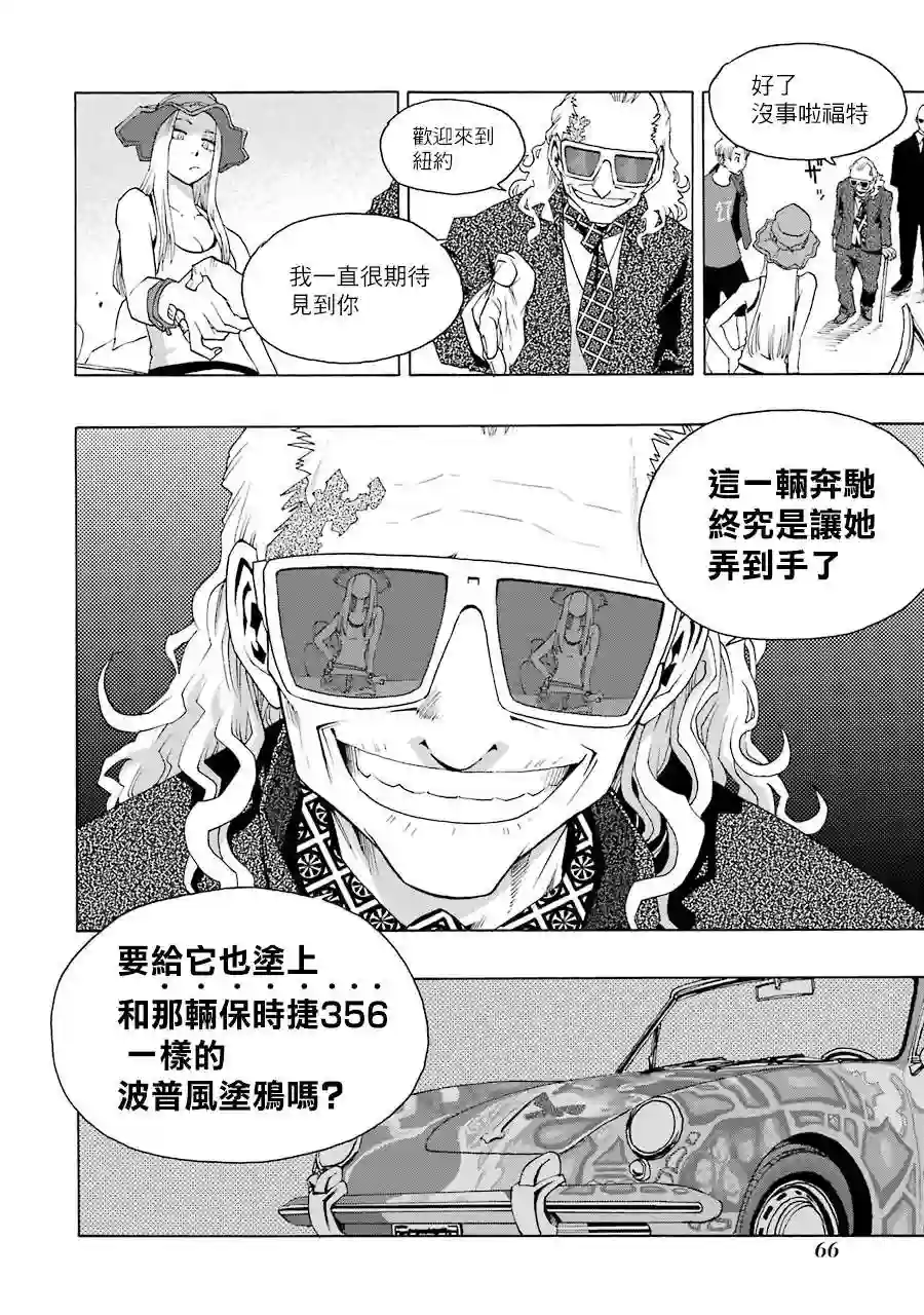 历经弦音第62话