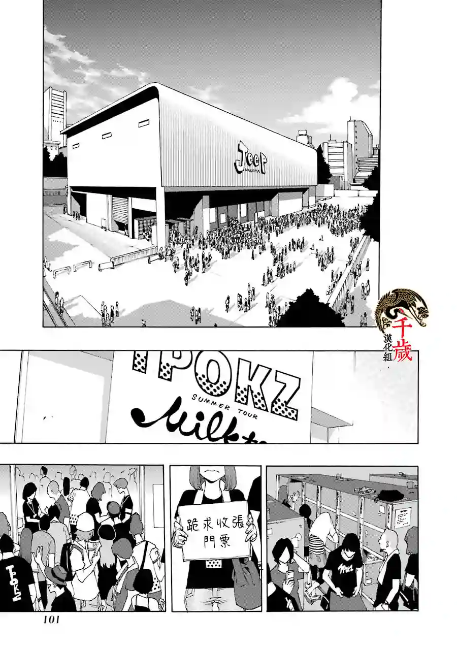 历经弦音第63话