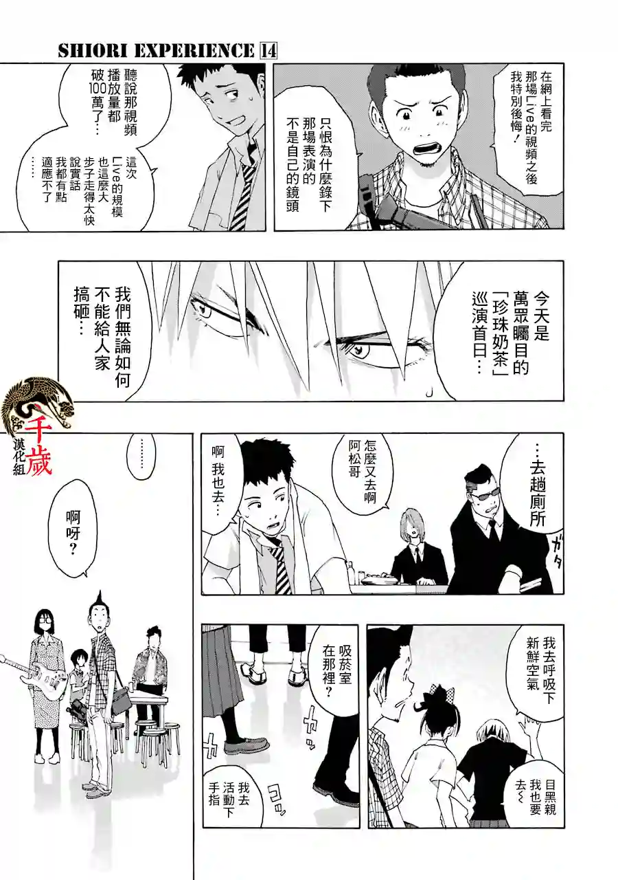 历经弦音第63话