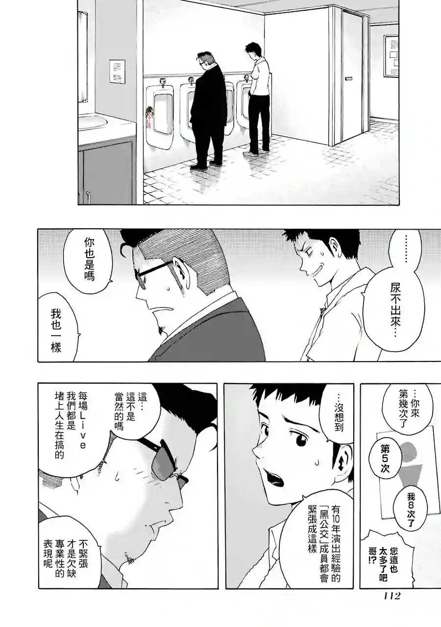 历经弦音第63话