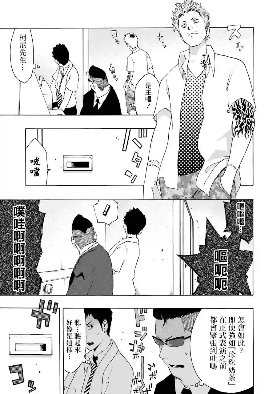 历经弦音第63话