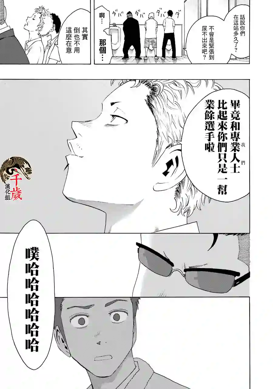 历经弦音第63话