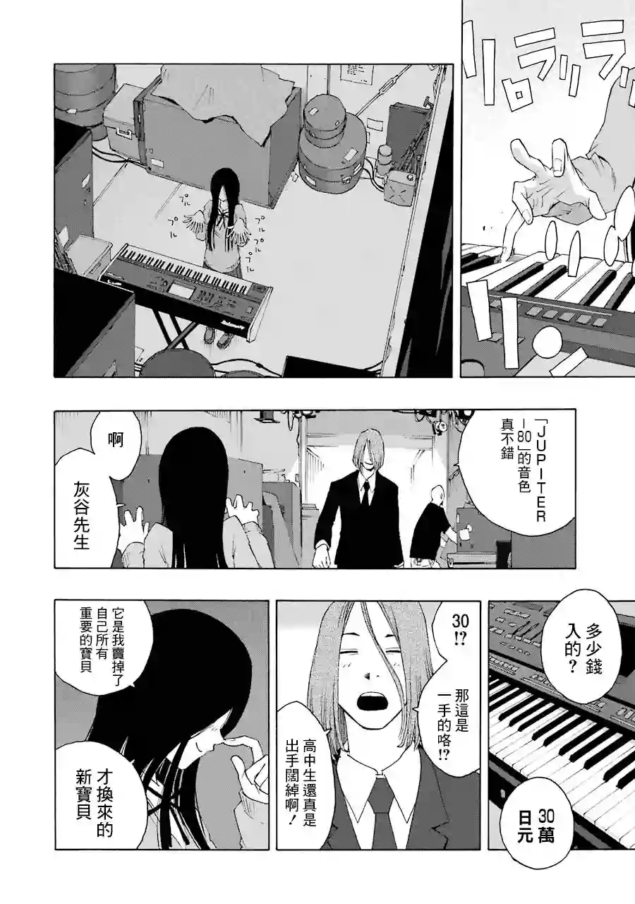 历经弦音第63话