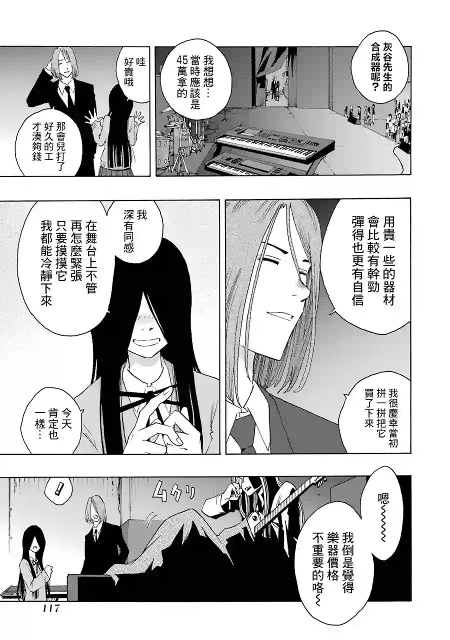 历经弦音第63话