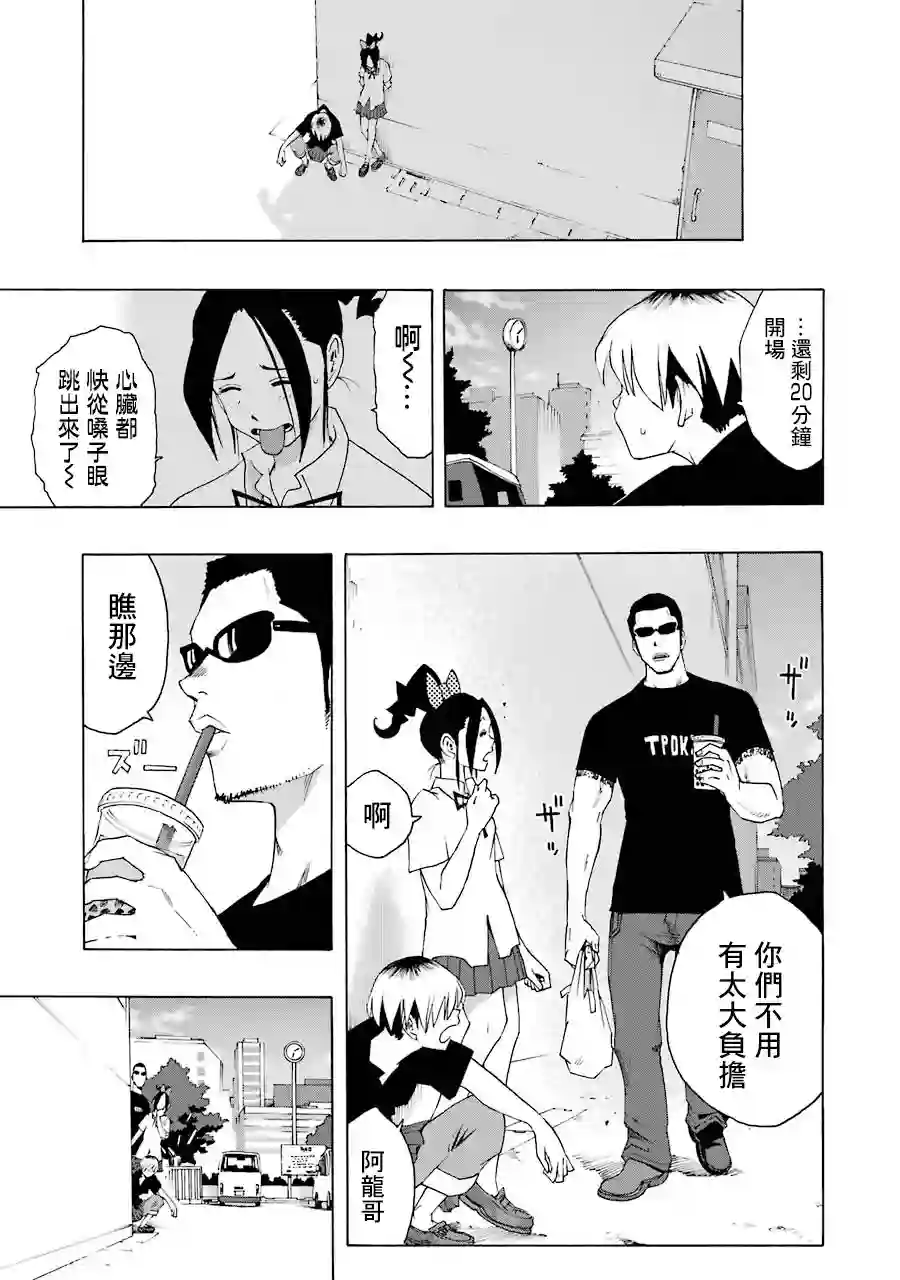 历经弦音第63话