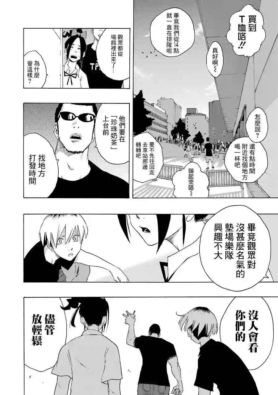 历经弦音第63话