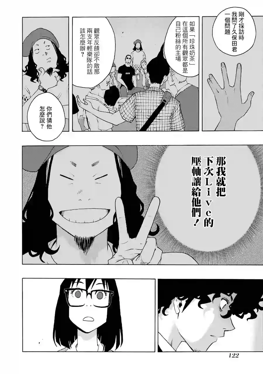 历经弦音第63话