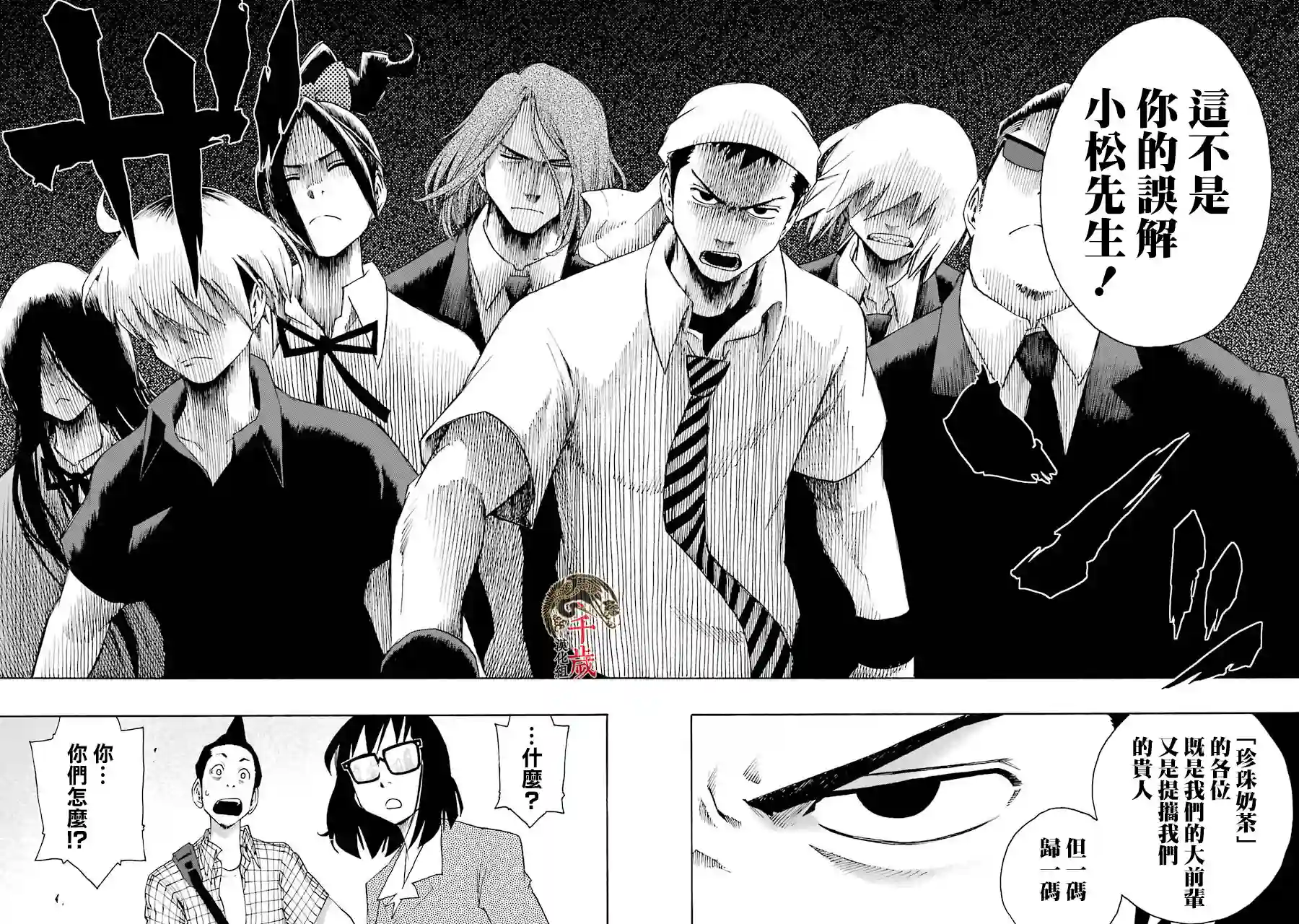 历经弦音第63话