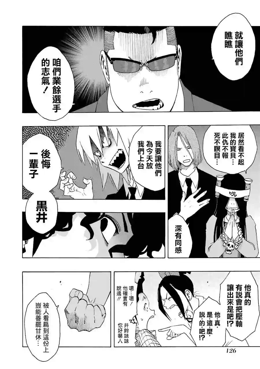 历经弦音第63话