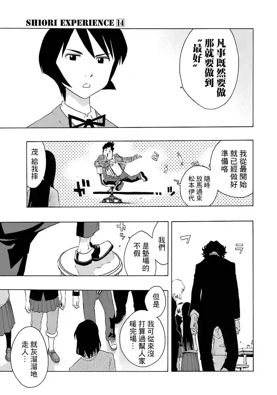 历经弦音第63话