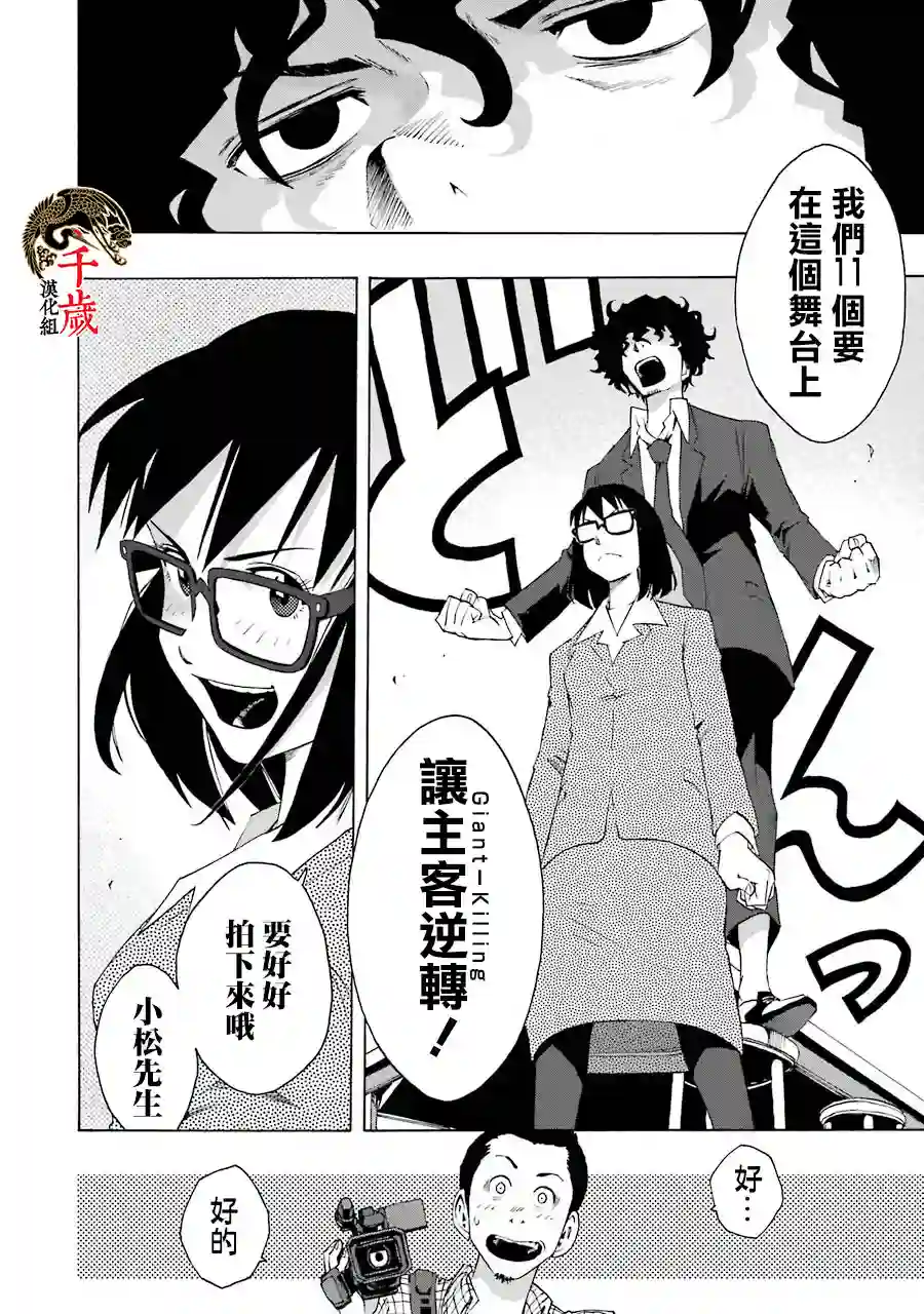 历经弦音第63话