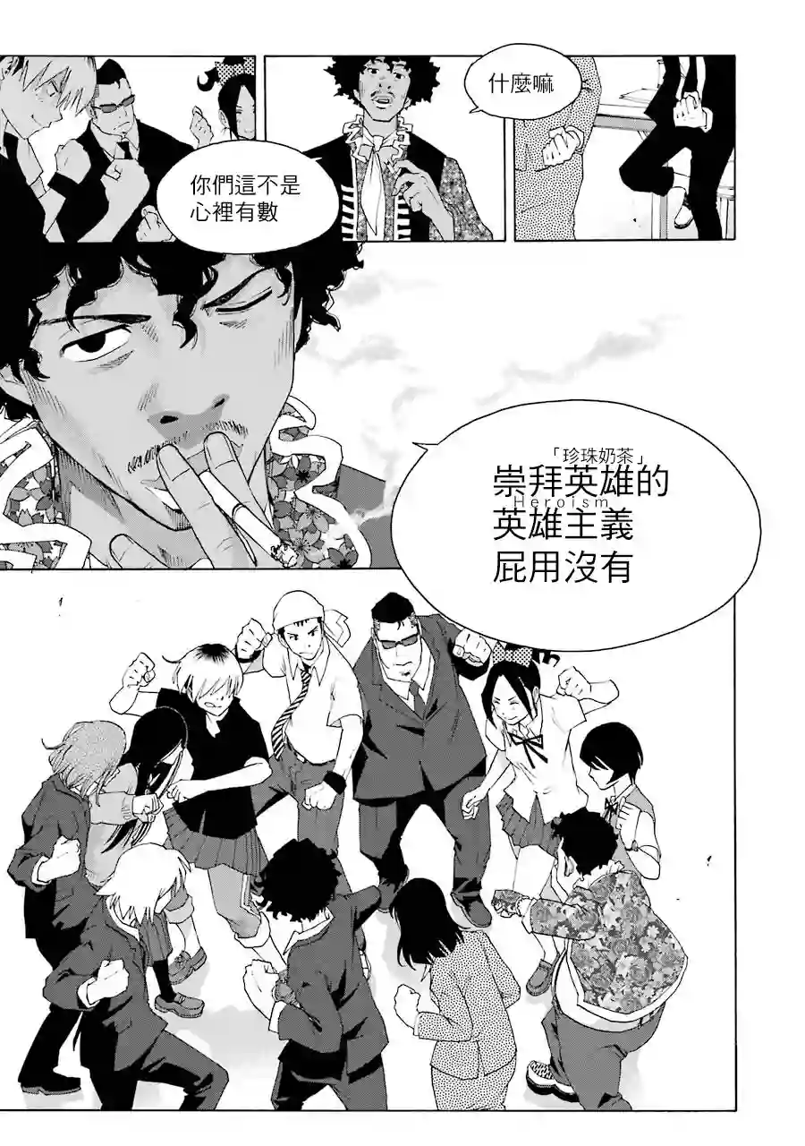 历经弦音第63话