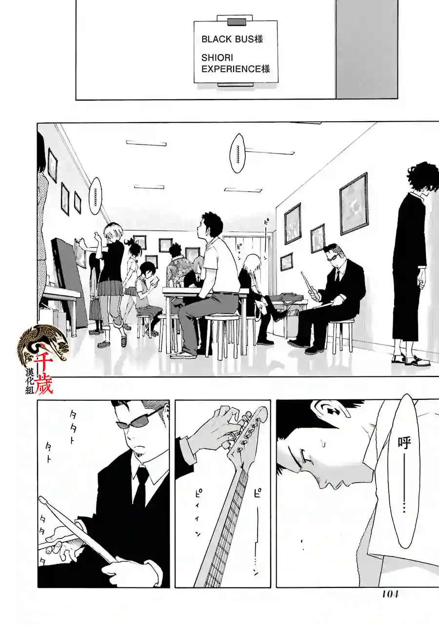 历经弦音第63话