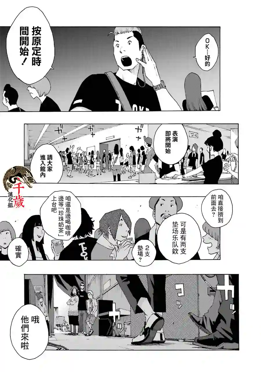 历经弦音第63话