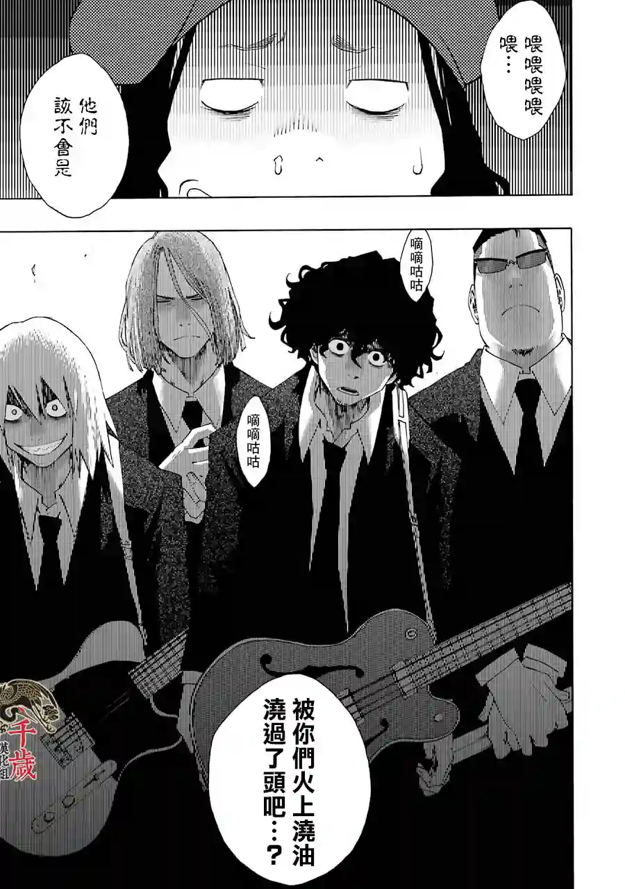 历经弦音第63话