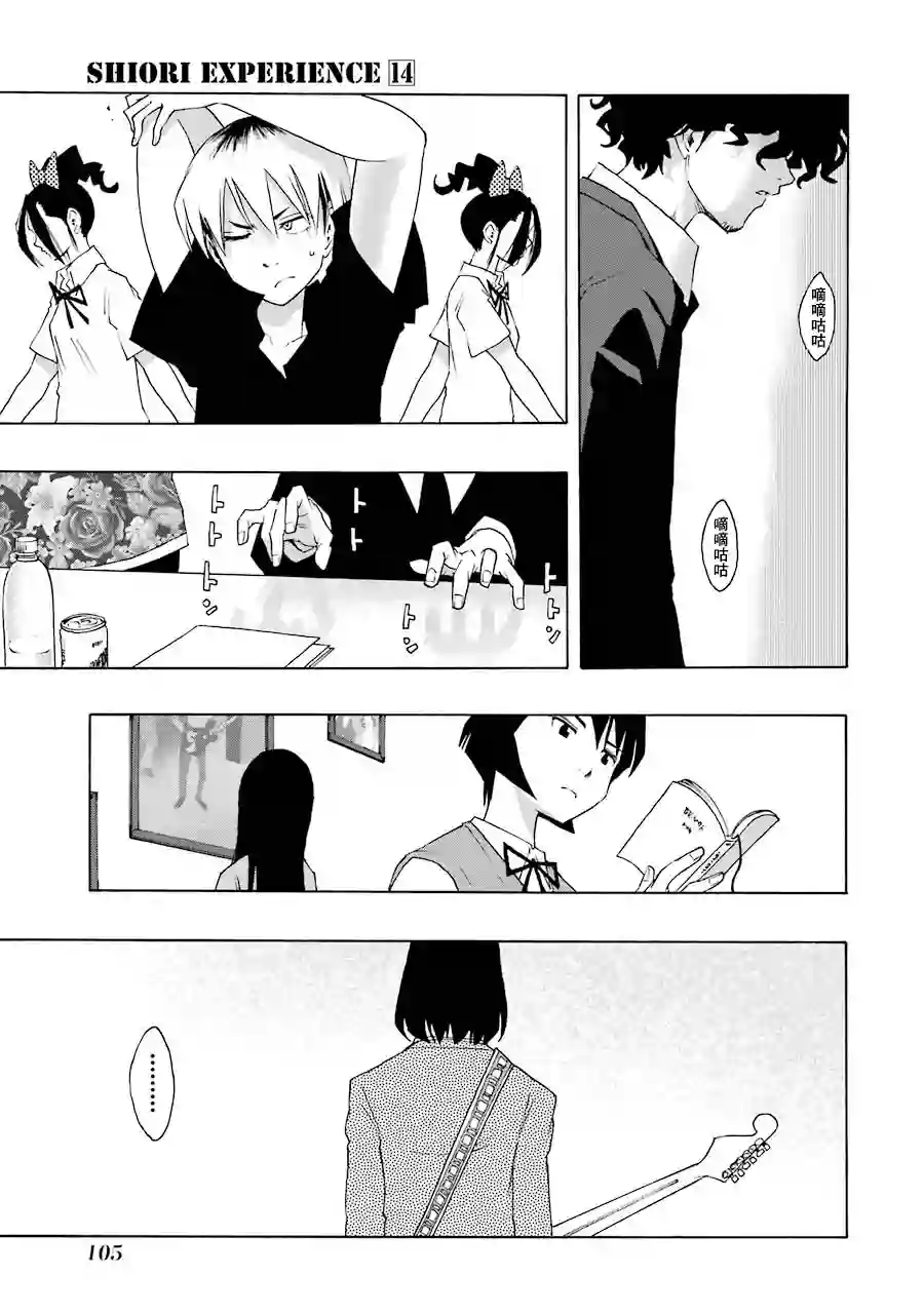 历经弦音第63话