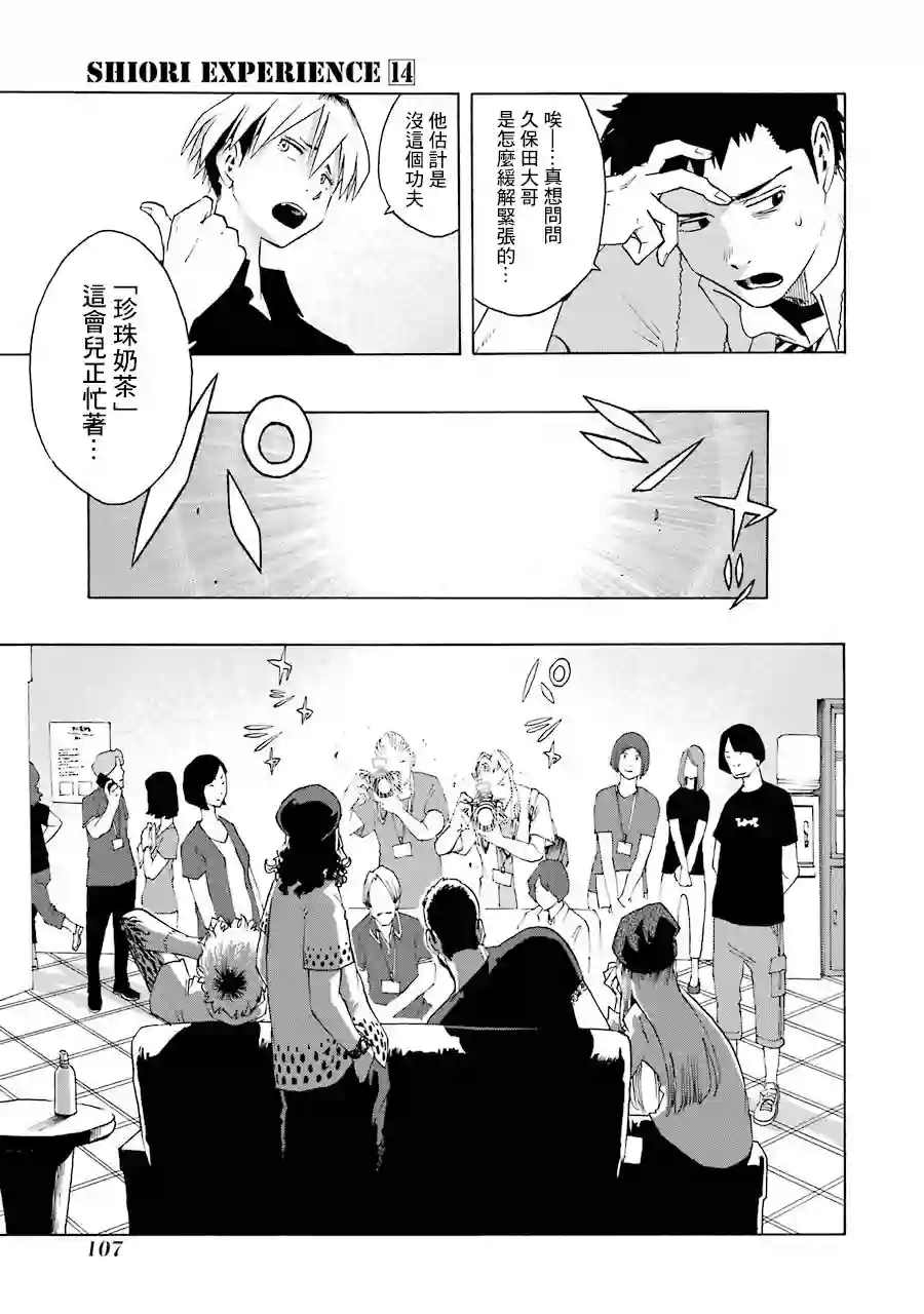 历经弦音第63话