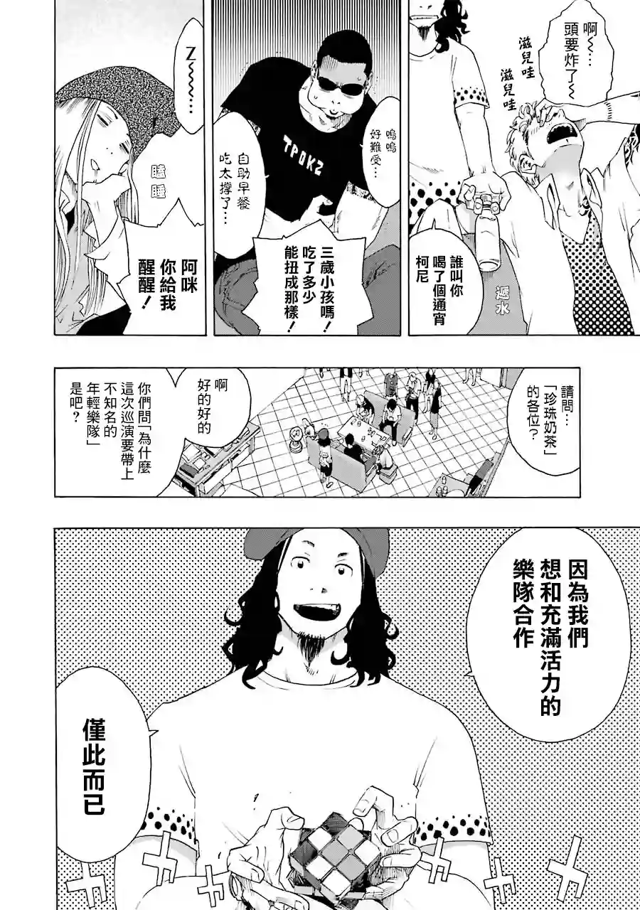 历经弦音第63话