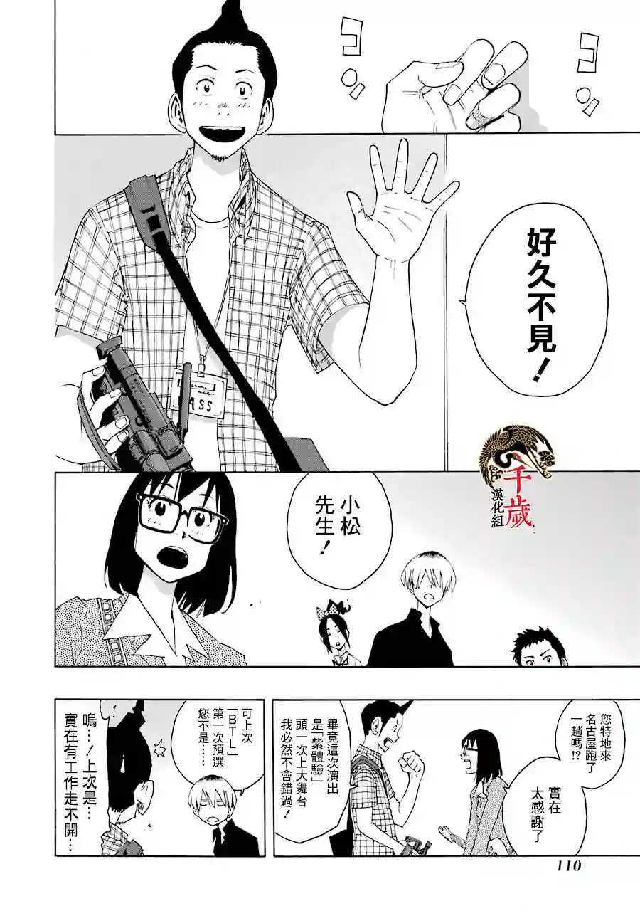 历经弦音第63话