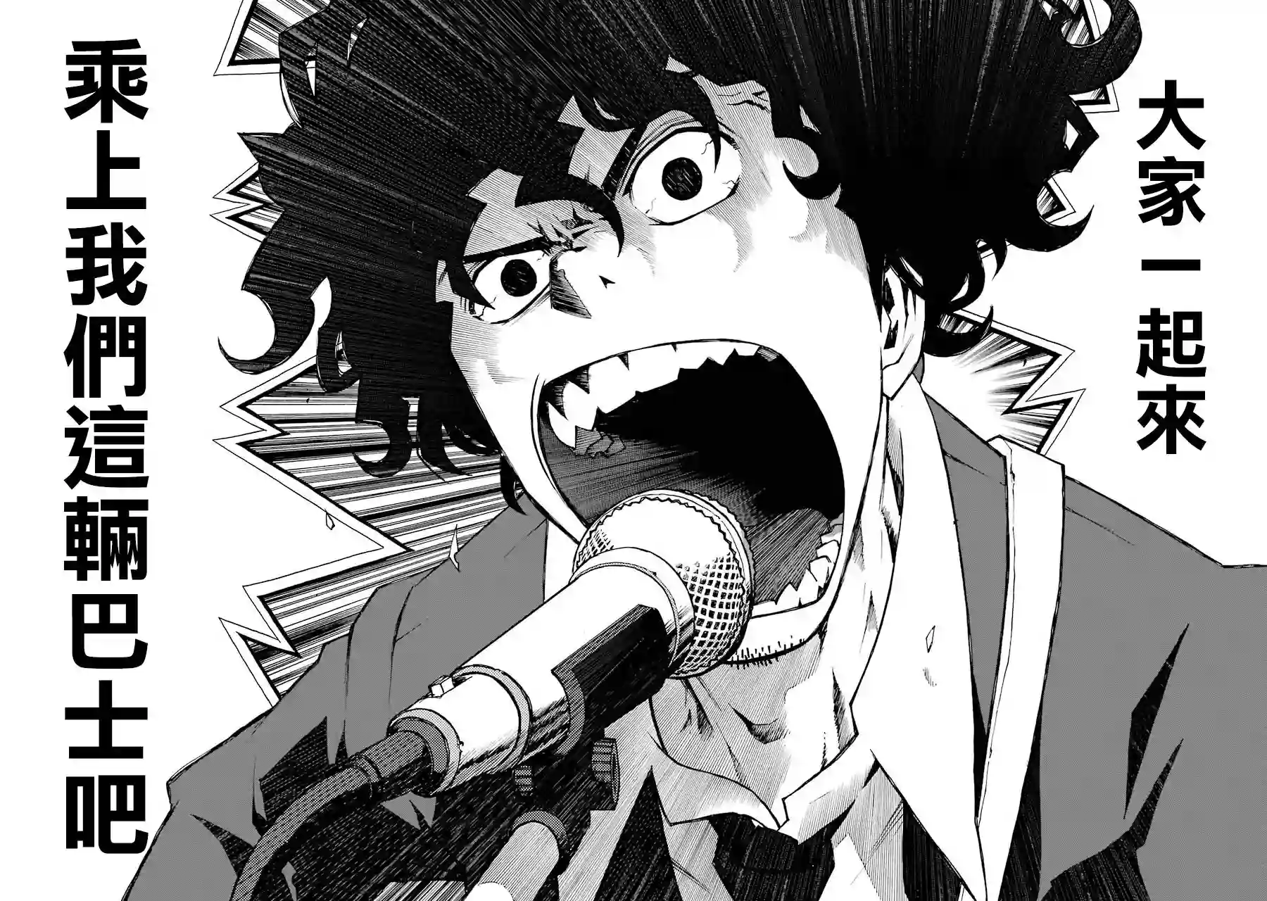 历经弦音第64话
