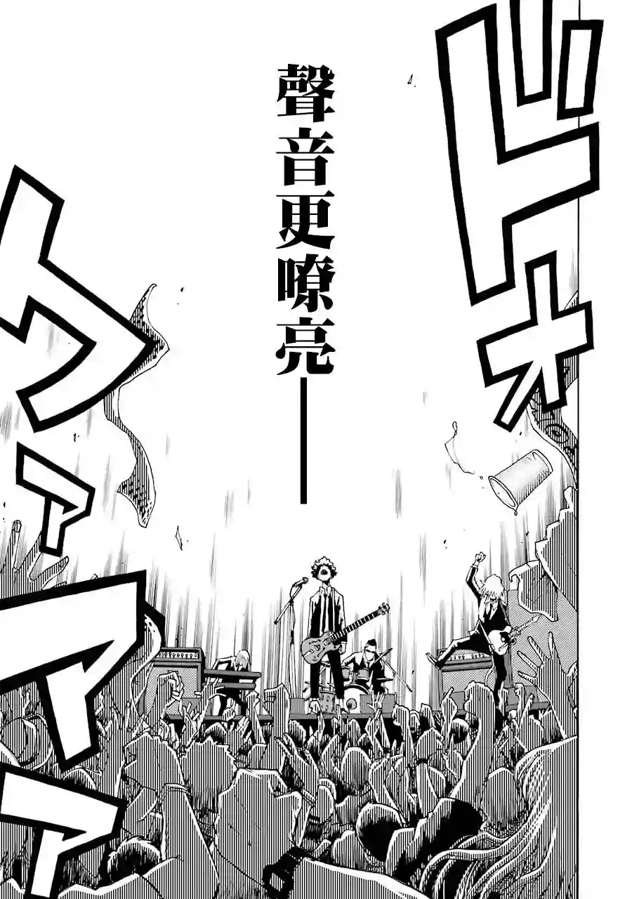 历经弦音第64话