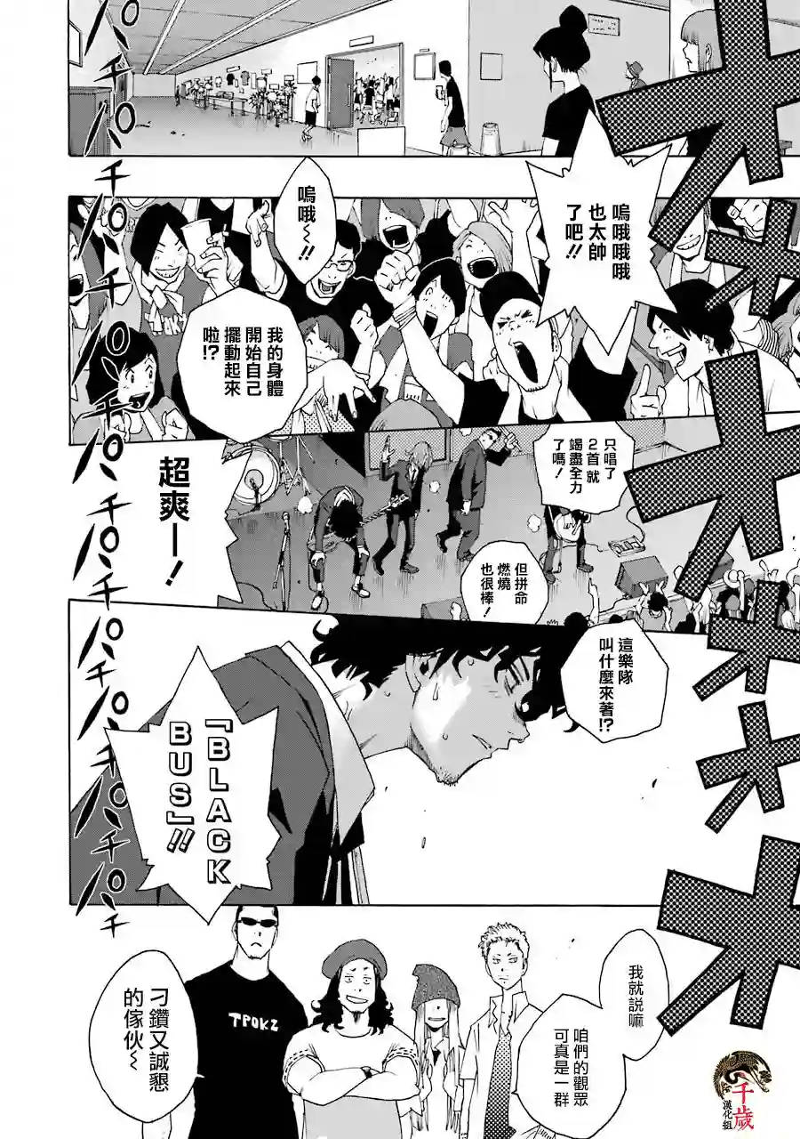 历经弦音第64话