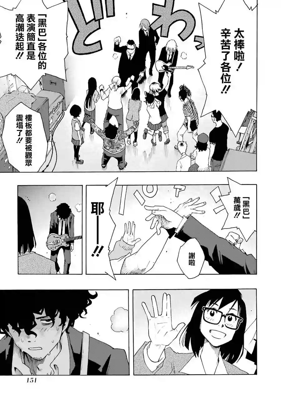 历经弦音第64话