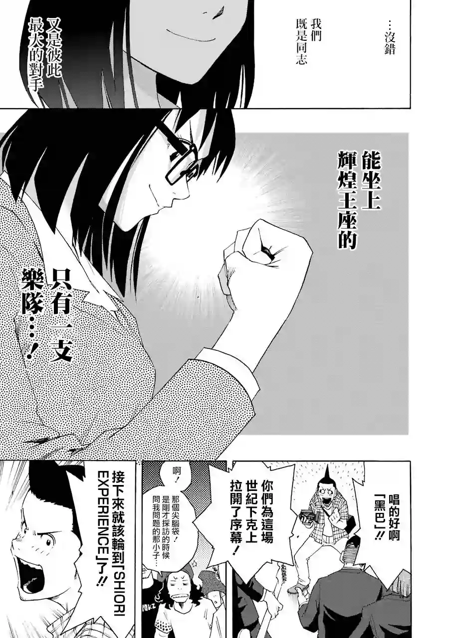 历经弦音第64话