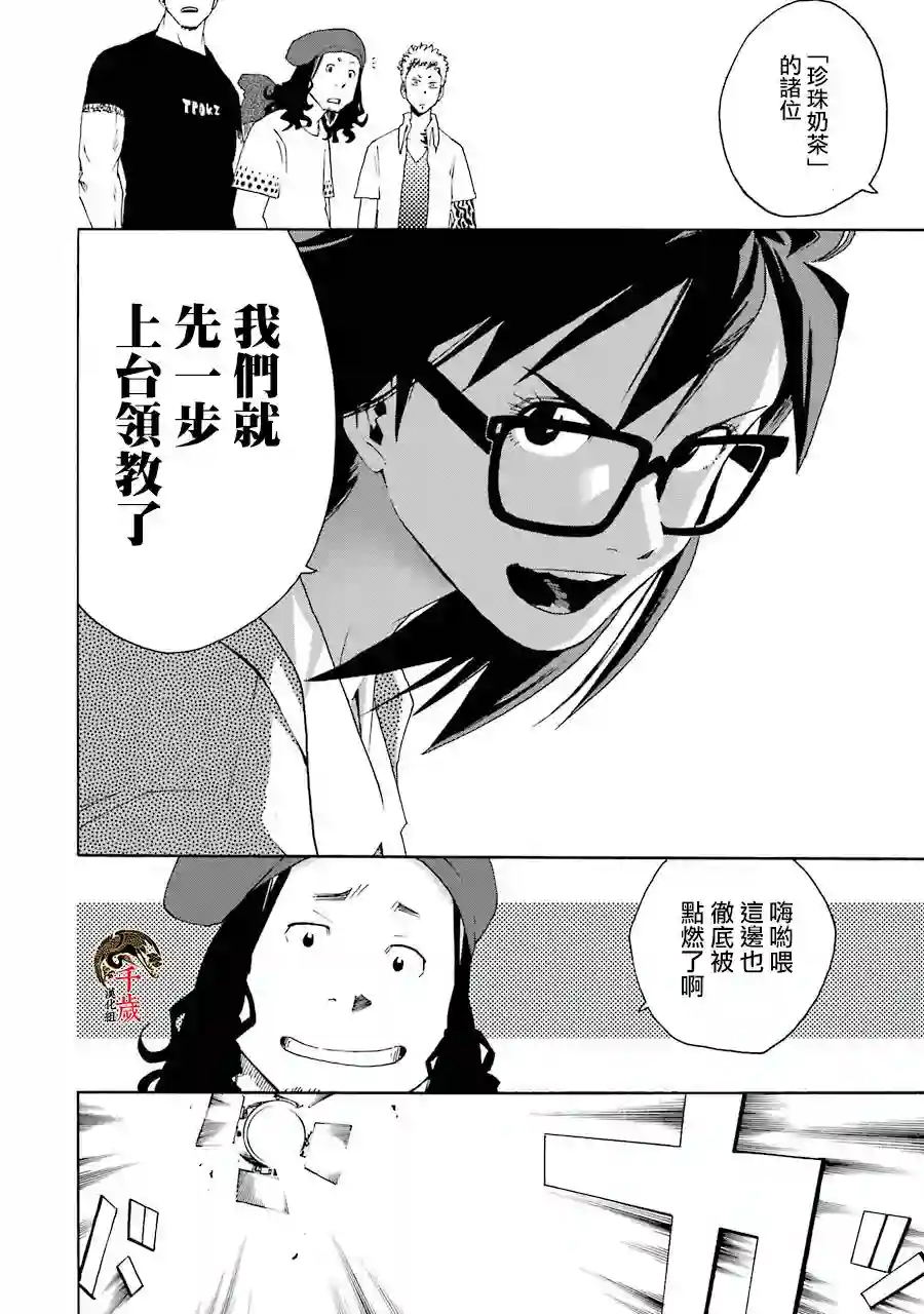 历经弦音第64话