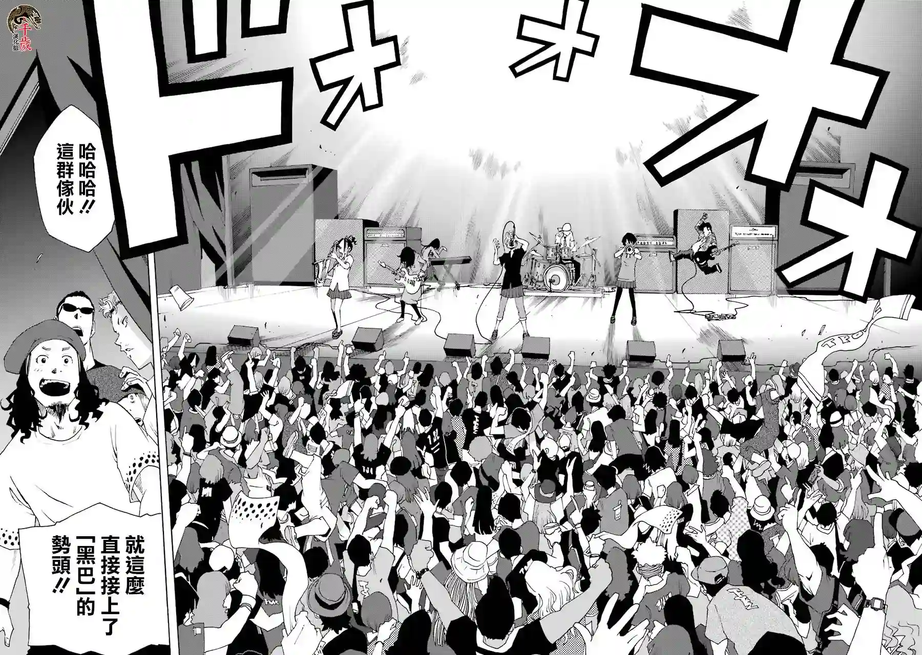 历经弦音第64话