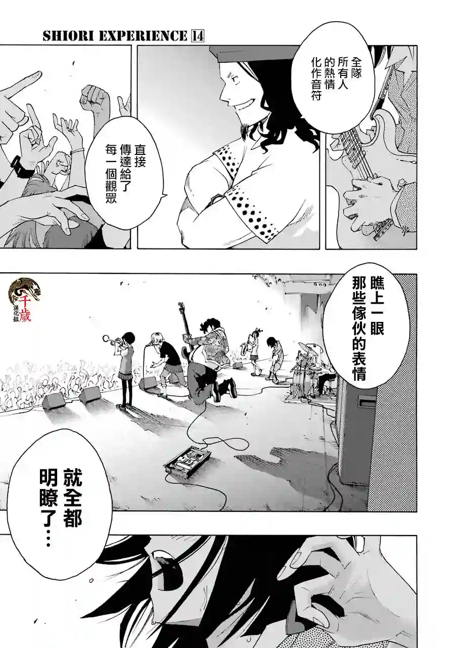 历经弦音第64话