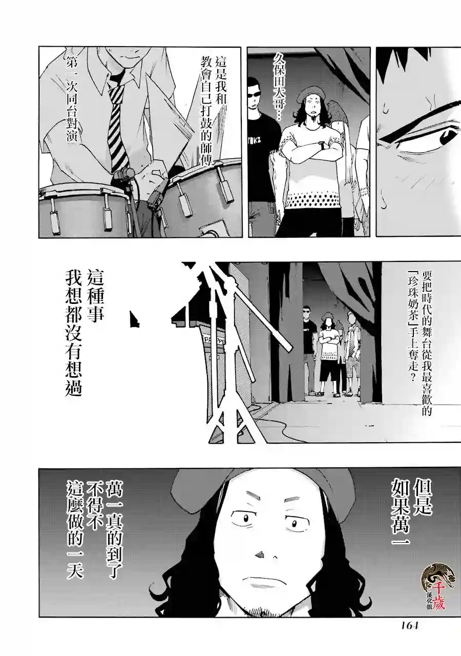 历经弦音第64话