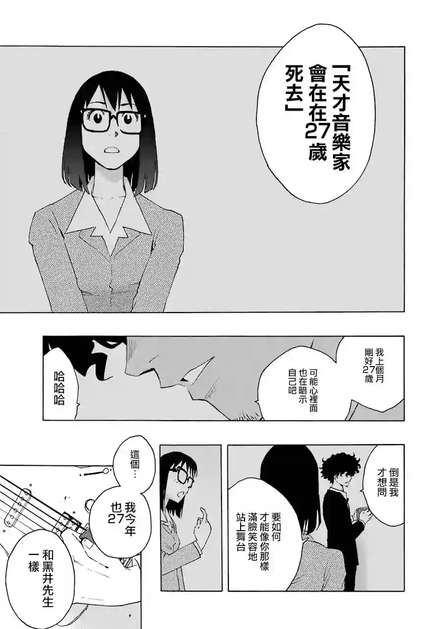 历经弦音第64话