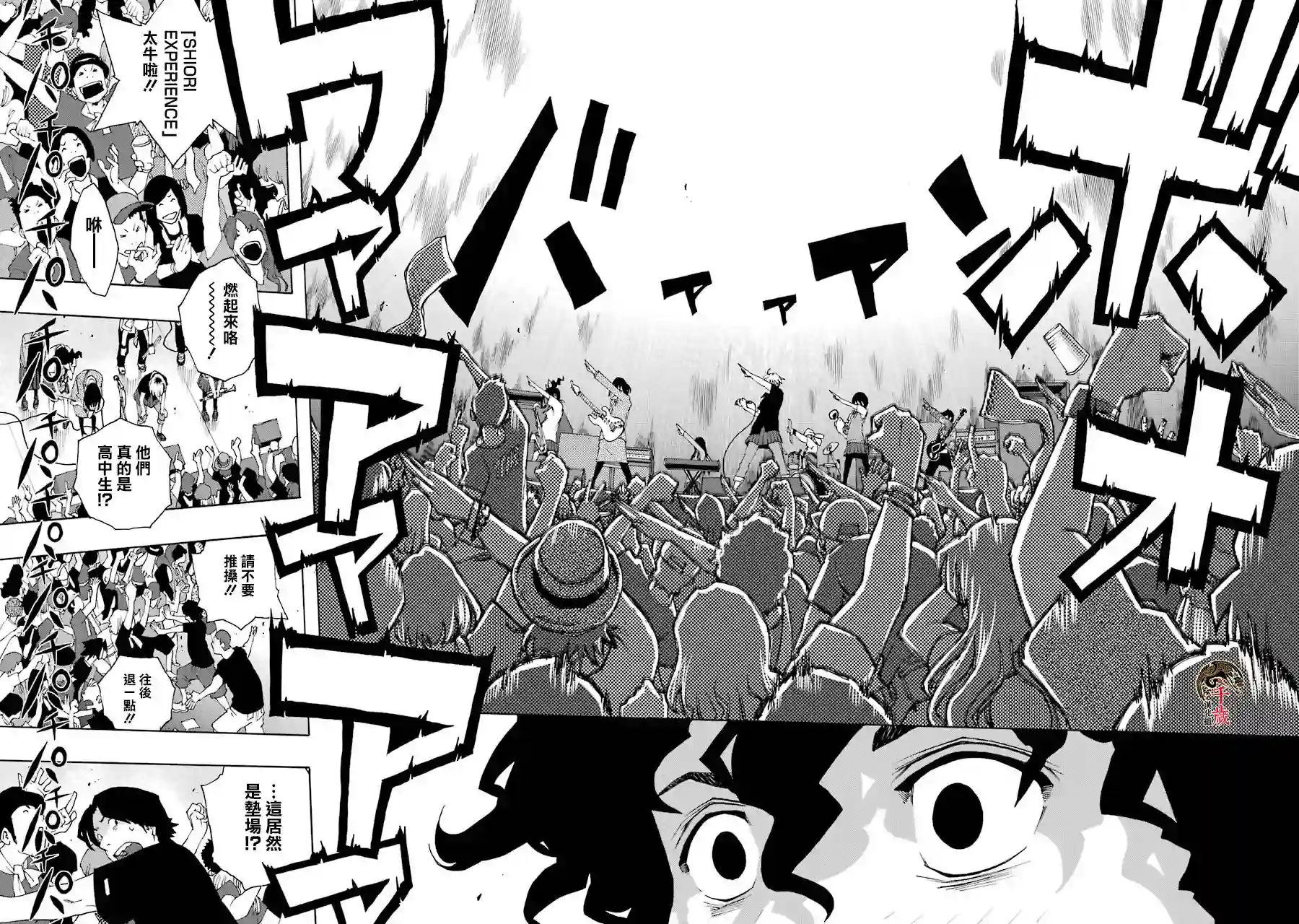 历经弦音第64话