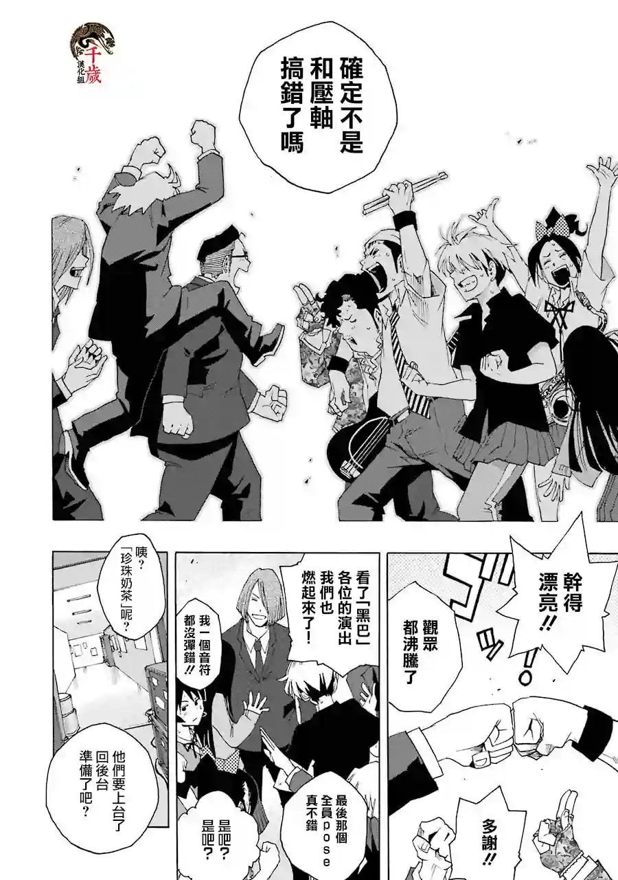 历经弦音第64话