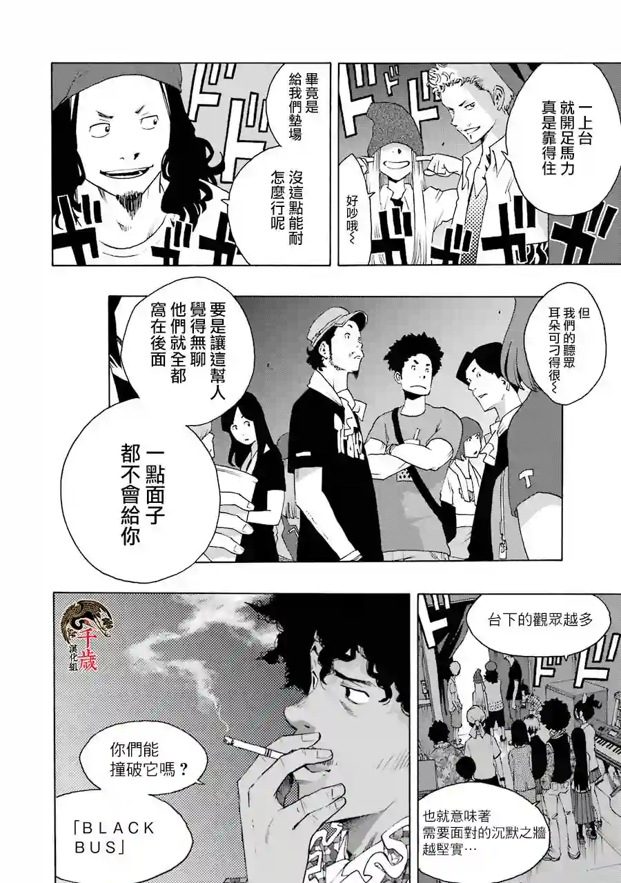 历经弦音第64话